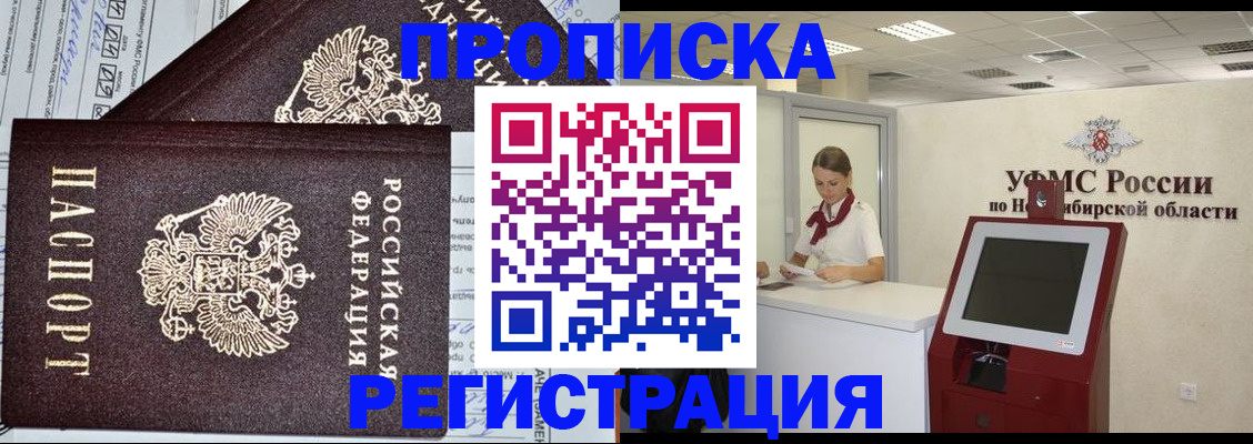 временная регистрация собственник в Морозовске