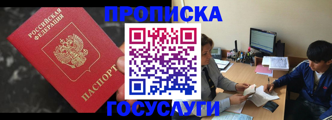 временная регистрация для всех в Морозовске