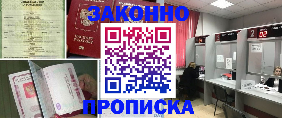 временная регистрация госуслуги в Морозовске
