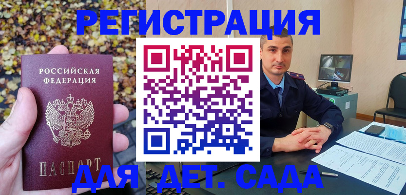 временная регистрация поиск в Морозовске