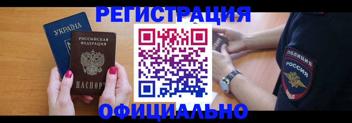 временная регистрация адрес в Морозовске