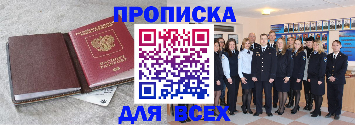 временная регистрация законно в Морозовске